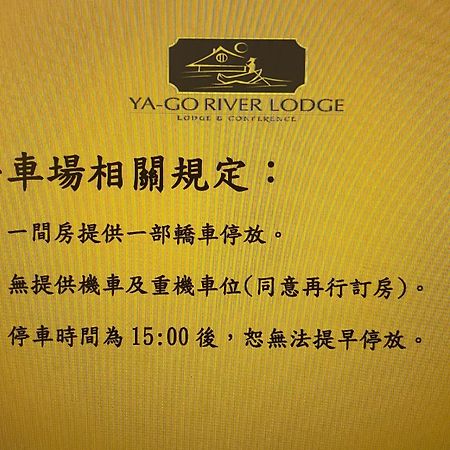 Yago Inn Tamsui Eksteriør bilde